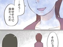 ［１２完］奨学金で結婚を渋られた私｜元カレの母と遭遇「幸せそうで良かったわ」恨めしそうに呟いて去る