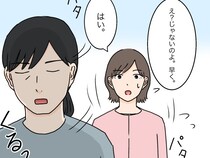 ［５］男の子を産めない嫁は失敗｜入籍前の嫁にも遠慮なし。手伝いを指示し「早く」と急かす義母