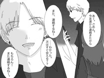 ［１７］クズ男に恋した私｜「友達から連絡きた」久しぶりに会えても食事だけ。彼は私より友達優先