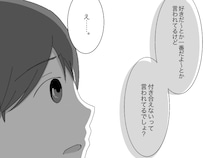 「付き合えないって言われてるでしょ？」曖昧な関係をズバリ指摘されて動揺。クズ男に恋した私［１９］｜ママ広場マンガ