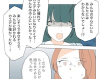 ［４５］私の居場所を奪った女｜両想いを壊したのも妹の怪我もすべては一軍に入りたかったママ友の仕業