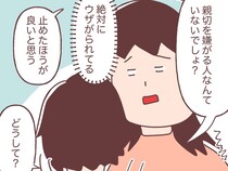 ［２］チェックマンの夫がやっぱり腹立つ｜ウザすぎる「親切を嫌がる人はいない」断言する夫の会社生活が心配