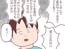 ［５完］チェックマンな夫が腹立つ｜義母の怒り炸裂「愛想尽かされても知らないから！」圧の凄さにたじろぐ