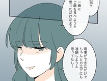 ［４７］私の居場所を奪った女｜自分の承認欲求を満たすためだけに、夫にも平気で嘘をつくママ友