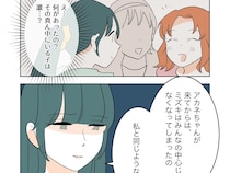 ［４６］私の居場所を奪った女｜「みんなの中心にいたい」自分の人気者願望を子どもに託すママ友