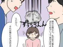 「嫁なら言うことを聞くのが当たり前」自分の決定は絶対だと言い切る義母。男の子を産めない嫁は失敗［８］｜ママ広場マンガ
