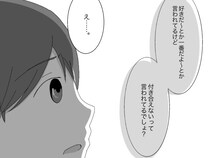 ［１９］クズ男に恋した私｜「付き合えないって言われてるでしょ？」曖昧な関係をズバリ指摘されて動揺