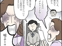 「こんなのデタラメよね？」聞いていた話と違う遺言に焦る義姉たち。義母の遺産騒動［７］｜ママ広場マンガ