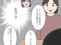 ［７］男の子を産めない嫁は失敗｜「うち優先でいいわよね？」二人の結婚式なのに決定権を握るのは義母