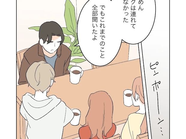 最後の話し合いにも同席しなかったママ友。夫の口から語られた真実。私の居場所を奪った女［５０］｜ママ広場マンガ