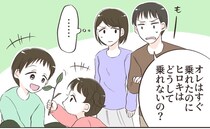 ［２］旦那のオレ理論がしんどい｜「俺はできたのになんできないの？」息子に苛立つ自分勝手な夫