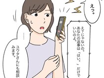 「返事は『はい』だけでいい」一方的に結婚式の日程変更を告げられても拒否権なし。男の子を産めない嫁は失敗［９］｜ママ広場マンガ