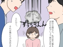 ［８］男の子を産めない嫁は失敗｜「嫁なら言うことを聞くのが当たり前」自分の決定は絶対だと言い切る義母
