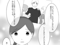 ［２０］クズ男に恋した私｜彼にとって私は都合のいい女？友達の指摘に何も言い返せない
