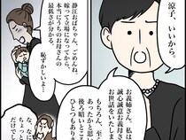 ［６］義母の遺産騒動｜誠心誠意のお世話「結婚してお母さんの最低さがわかる」義姉の娘に芽生える羞恥の念