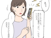［９］男の子を産めない嫁は失敗｜「返事は『はい』だけでいい」一方的に結婚式の日程変更を告げられても拒否権なし
