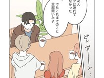 ［５０］私の居場所を奪った女｜最後の話し合いにも同席しなかったママ友。夫の口から語られた真実