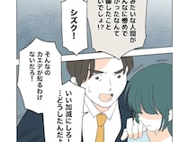 ［４８］私の居場所を奪った女｜いつまでも被害者面をするママ友。夫が代わりに謝罪しても非を認めない。