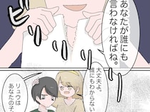 ［１５完］離婚と秘密｜不妊の原因は夫だった。献身的な妻を捨てて不倫相手と一緒になった男の悲惨な未来