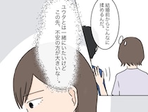 披露宴だけでこんなに揉めるなんて。結婚前から既に義母との今後が不安。男の子を産めない嫁は失敗［１０］｜ママ広場マンガ