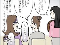 当てが外れて落胆する義姉、お金が貰えないと分かると仏壇に手も合わせず帰っていく。義母の遺産騒動［９］｜ママ広場マンガ
