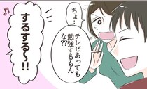 ［４］旦那のオレ理論がしんどい｜テレビがあっても勉強する！証明するはずのテスト結果が散々で愕然とする夫
