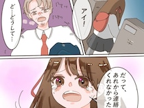 困惑する夫「あれから連絡くれなかったから」彼女が目に涙を浮かべて訴える。浮気相手は娘と同じ年［２］｜ママ広場マンガ