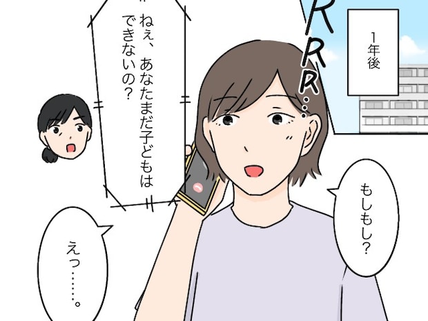 結婚して１年「まだ子どもできないの？」唐突な義母の言葉に動揺。男の子を産めない嫁は失敗［１１］｜ママ広場マンガ