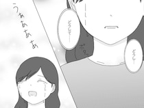 ［２２］クズ男に恋した私｜どうして連絡をくれないの？涙が枯れるまで泣いても連絡はこない
