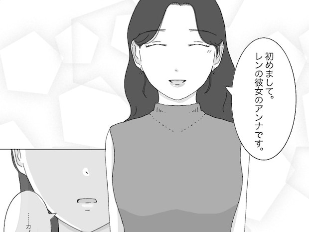 言葉を失う「初めまして」彼女だとハッキリ公言する女性に感じた敗北感。クズ男に恋した私［２４］｜ママ広場マンガ