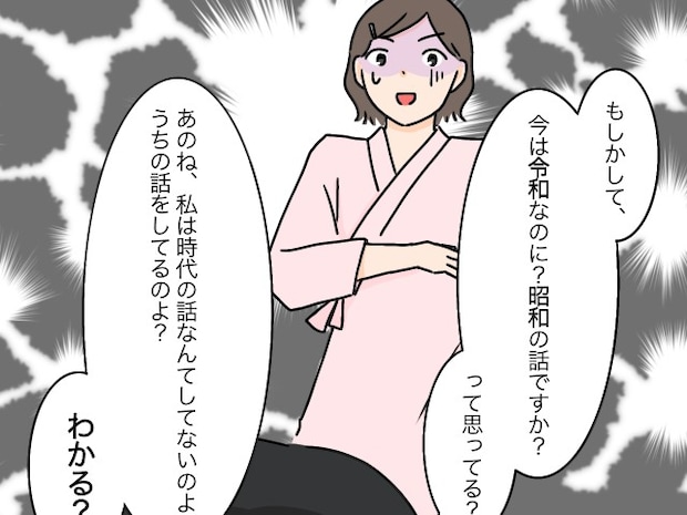 乱入して帰省を強要する義母「今は令和なのにって思ってる？」図星で怖い。男の子を産めない嫁は失敗［１２］｜ママ広場マンガ