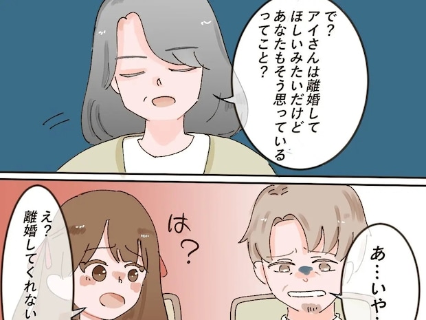 妻が冷静に詰める「あなたも離婚して欲しいの？」煮え切らない夫に驚く彼女。浮気相手は娘と同じ年［３］｜ママ広場マンガ