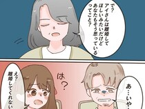 ［３］浮気相手は娘と同じ年｜妻が冷静に詰める「あなたも離婚して欲しいの？」煮え切らない夫に驚く彼女