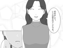 ［２４］クズ男に恋した私｜言葉を失う「初めまして」彼女だとハッキリ公言する女性に感じた敗北感