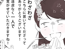 ［５］私はこれで義母に嫌われました｜ドデカボイスで反撃「わざわざありがとうございます！」チクリと嫌味