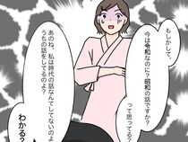 ［１２］男の子を産めない嫁は失敗｜乱入して帰省を強要する義母「今は令和なのにって思ってる？」図星で怖い