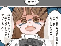 もう無理「今ここでどうするか決めて！」しびれを切らした彼女が浮気夫に物申す。浮気相手は娘と同じ年［４］｜ママ広場マンガ