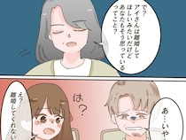 ［３］浮気相手は娘と同じ年｜妻が冷静に詰める「あなたも離婚して欲しいの？」煮え切らない夫に驚く彼女