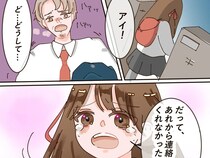 ［２］浮気相手は娘と同じ年｜困惑する夫「あれから連絡くれなかったから」彼女が目に涙を浮かべて訴える