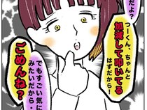 ［１２］「加減して叩いてるから大丈夫」ズレた感覚のママに唖然。叱らない育児｜まるの育児絵日記