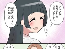 ［９完］息子の彼女が窓から入ってきた｜世話が焼けるけれど可愛い子。我が家のルールを少しずつ覚えてもらおう