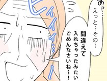 ［７完］私はこれで義母に嫌われました｜嫁の反撃「間違って入れちゃったみたいでごめんなさい」謝る義母