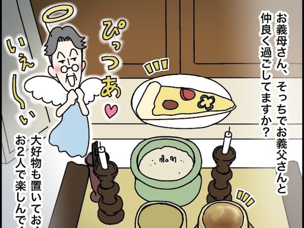 義母が遺してくれた金のおりんは、いつまでも私たちの宝物。義母の遺産騒動［１２完］｜ママ広場マンガ