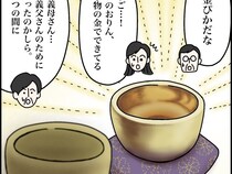 ［１０］義母の遺産騒動｜見覚えのない金のおりんに隠された、義母からの最期の手紙