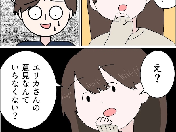 離婚する父について行くと娘が宣言「意見なんていらなくない？」不倫相手は完全無視。父の浮気［５］｜ママ広場マンガ