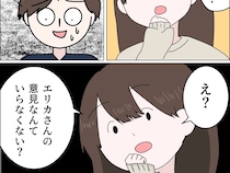 離婚する父について行くと娘が宣言「意見なんていらなくない？」不倫相手は完全無視。父の浮気［５］｜ママ広場マンガ