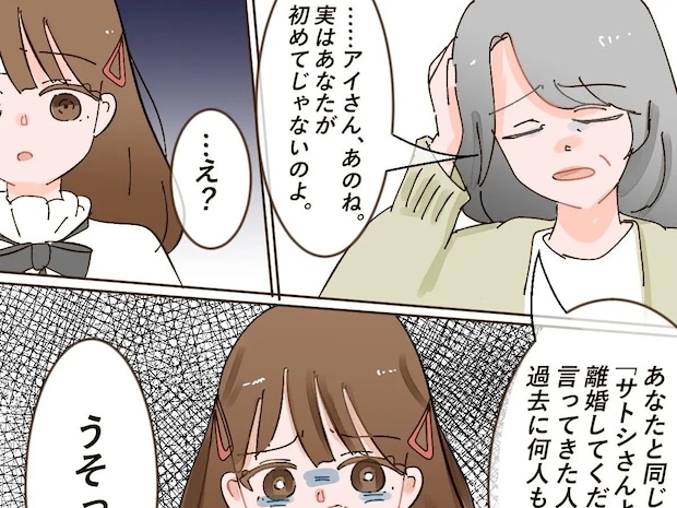 初めてじゃなかった「過去に何人もいたわ」夫に呆れ妻が彼女に打ち明ける。浮気相手は娘と同じ年［５］｜ママ広場マンガ