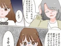 初めてじゃなかった「過去に何人もいたわ」夫に呆れ妻が彼女に打ち明ける。浮気相手は娘と同じ年［５］｜ママ広場マンガ