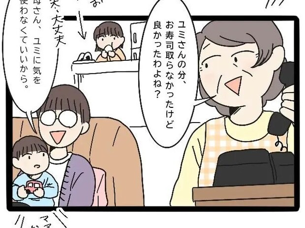 義実家では私のご飯だけ用意されない。キッチンで１人寂しく自前のおにぎりを食べる。嫁の私は透明人間［３］｜ママ広場マンガ