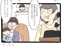 義実家では私のご飯だけ用意されない。キッチンで１人寂しく自前のおにぎりを食べる。嫁の私は透明人間［３］｜ママ広場マンガ